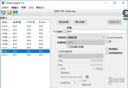 CE修改器免安装绿色版