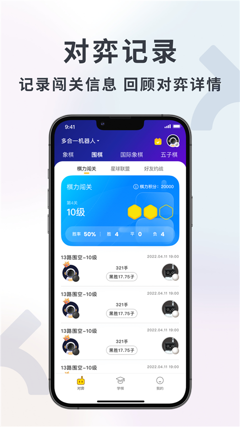 元萝卜App v1.2.3安卓版