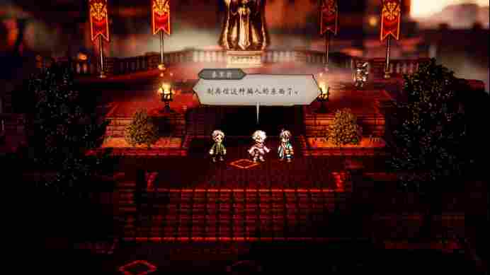 《歧路旅人0》评测:授予一切