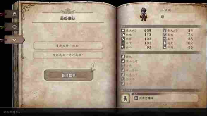 《歧路旅人0》评测:授予一切