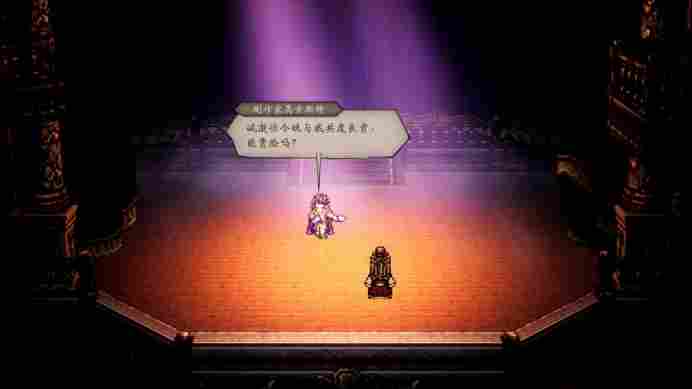 《歧路旅人0》评测:授予一切