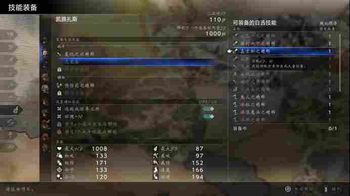 《歧路旅人0》评测:授予一切