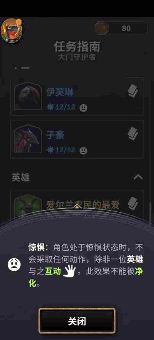 《破碎族裔》评测:用手机才能玩的线下电脑桌游