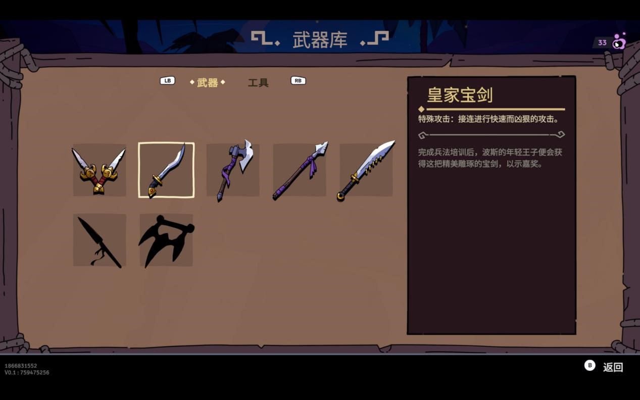 《波斯王子:Rogue》EA评测:依旧灵活敏捷的“波斯猴子”