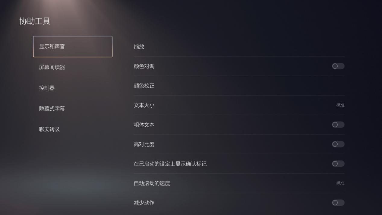索尼Access控制器评测：专为特殊玩家打造的无障碍产品