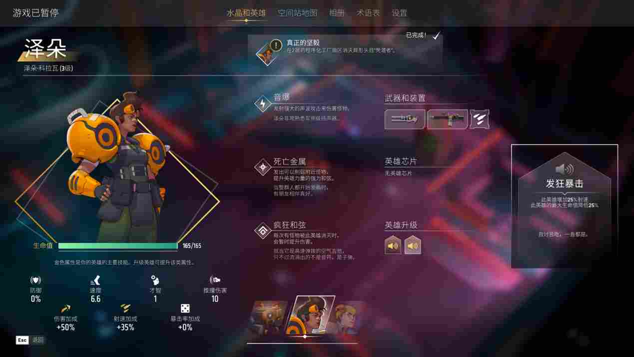 《无尽地牢》评测:芝麻关门