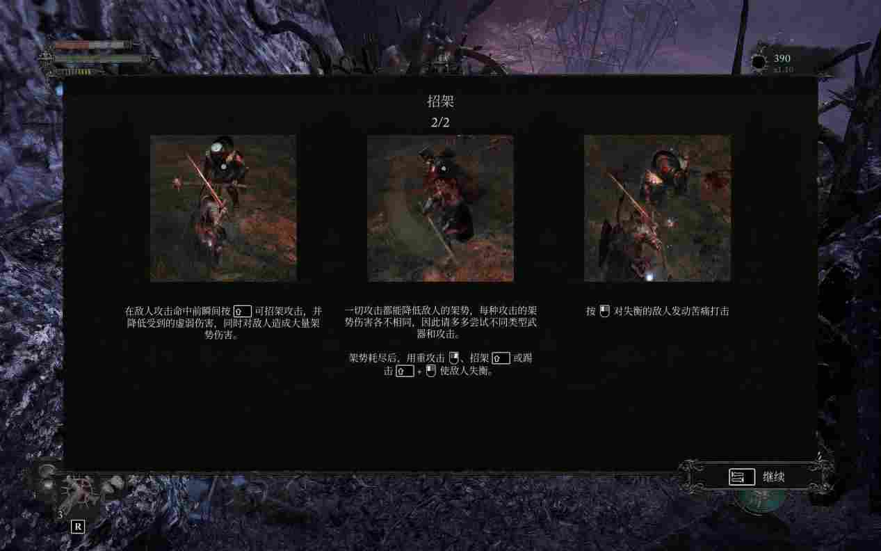 《堕落之主》评测:与扑街的前作交相辉映