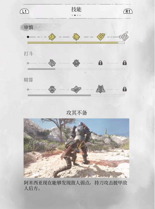 《瘟疫传说:安魂曲》评测:前往苦难和冒险的尽头