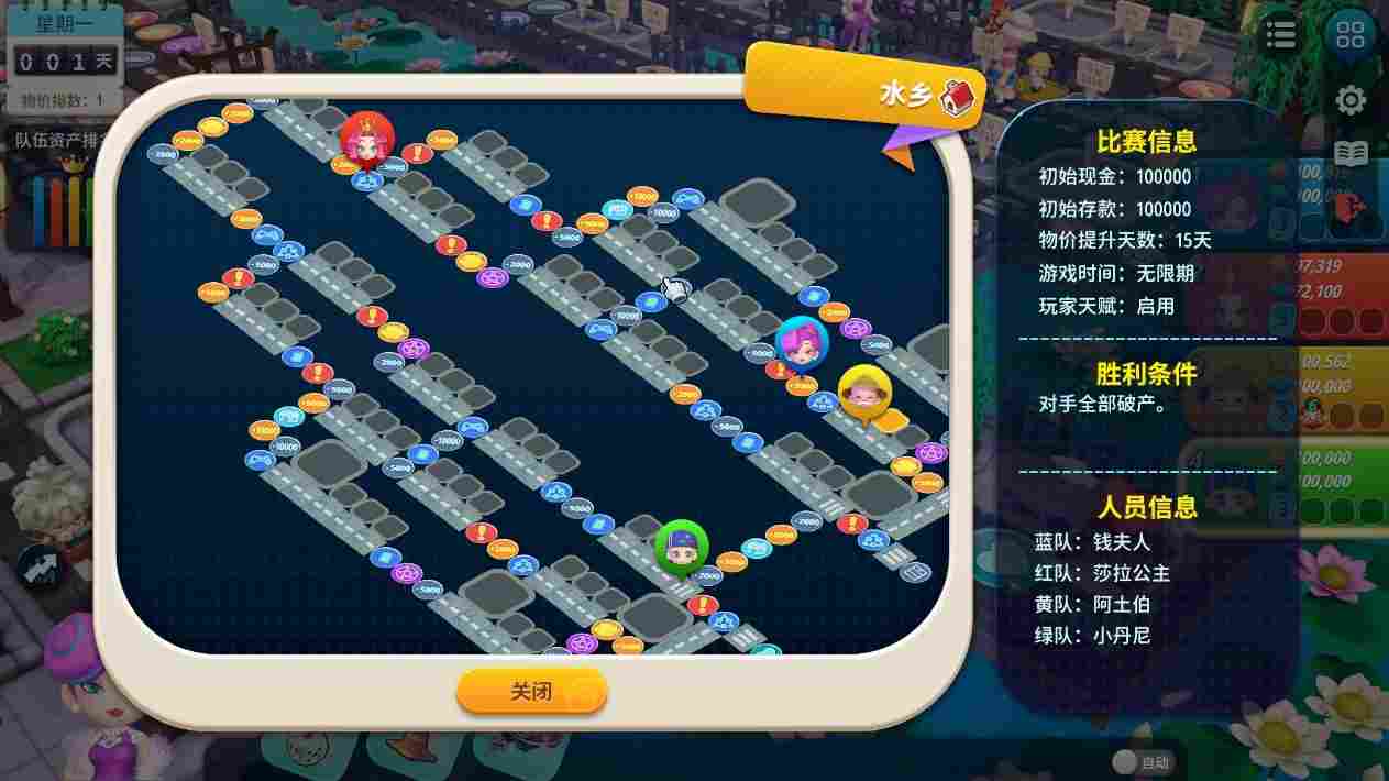 《大富翁11》评测:试图变得更好