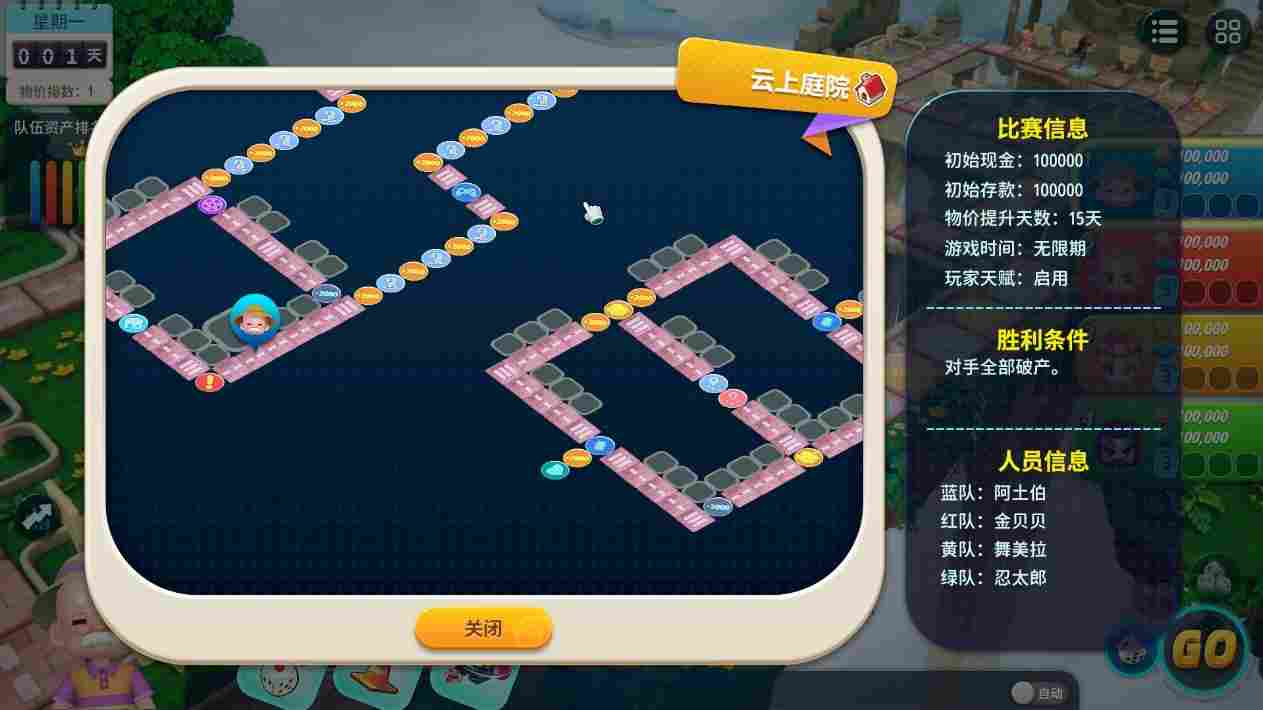 《大富翁11》评测:试图变得更好