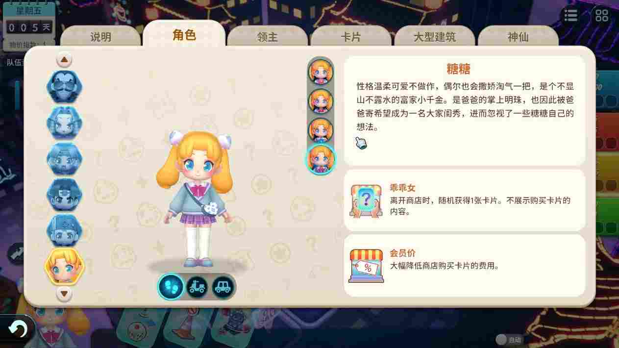 《大富翁11》评测:试图变得更好