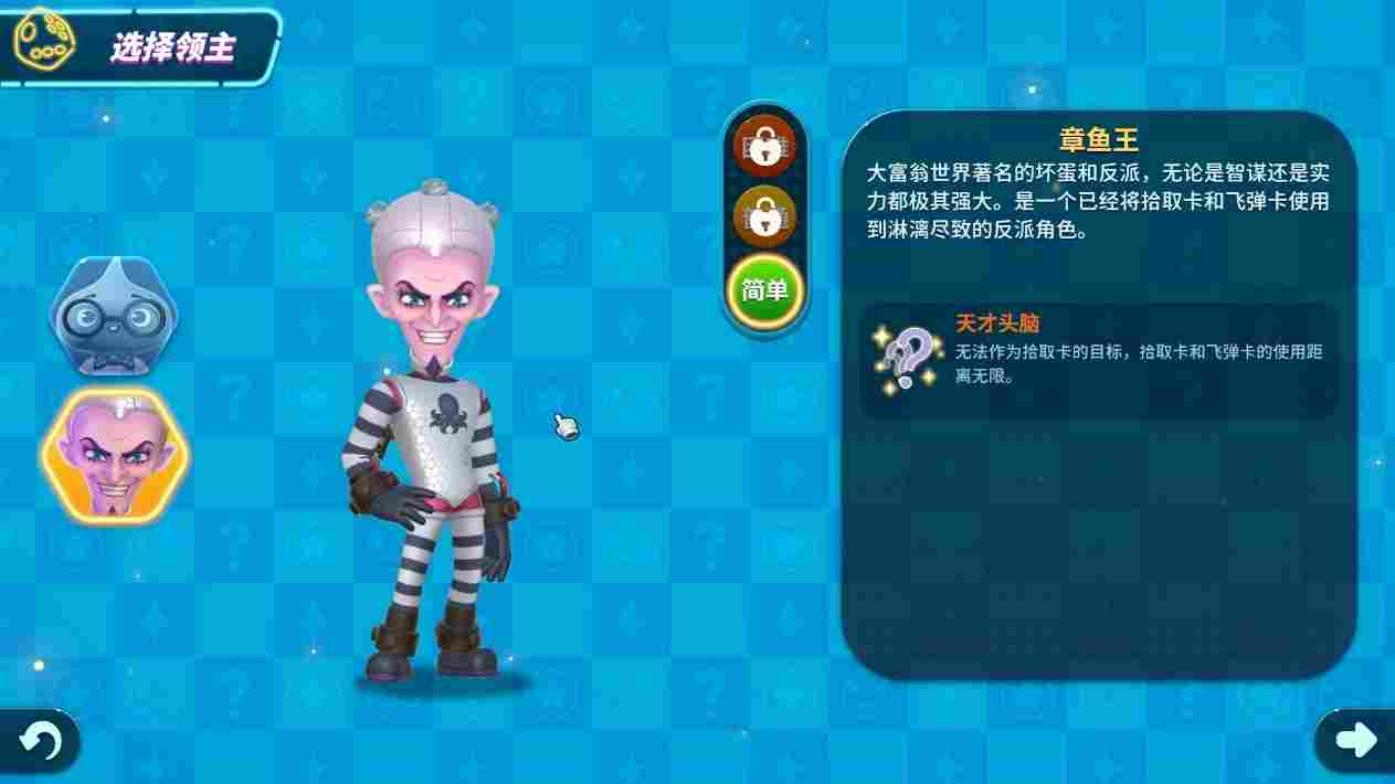 《大富翁11》评测:试图变得更好