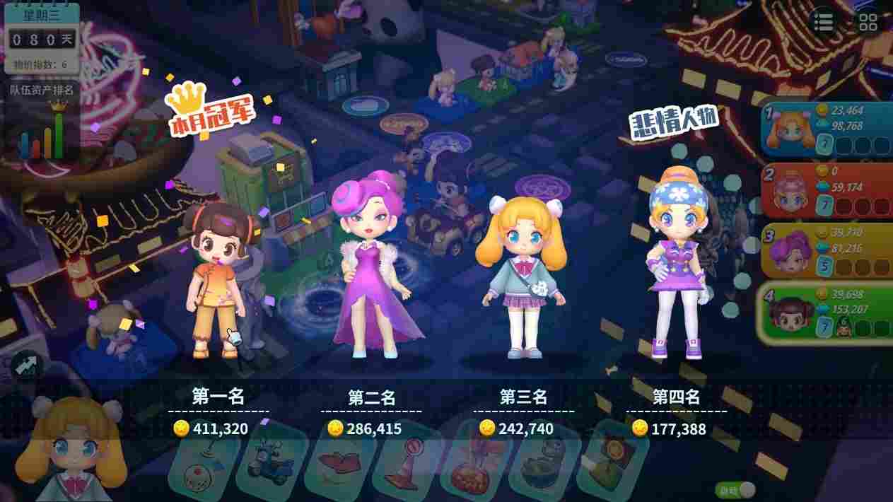 《大富翁11》评测:试图变得更好