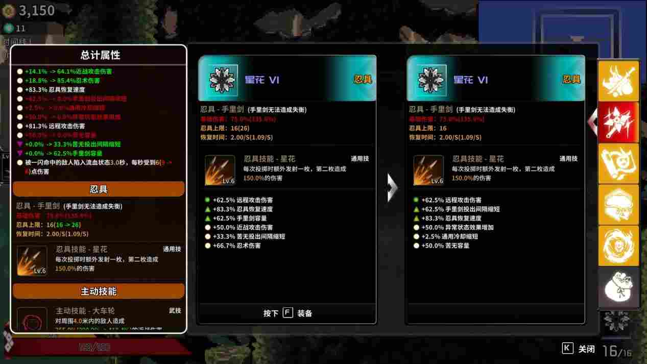 《妖刀退魔忍》评测:肉鸽加“银河城”,有点上头也有点别扭