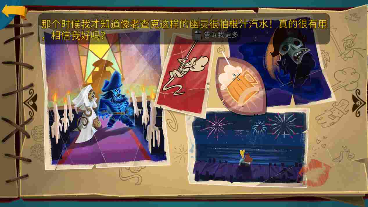 《重返猴岛》评测:冒险与故事,有落幕之日而无终结之时