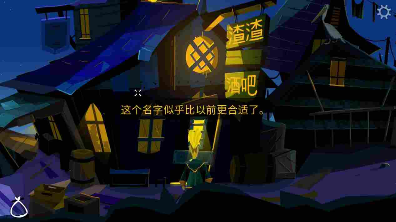 《重返猴岛》评测:冒险与故事,有落幕之日而无终结之时