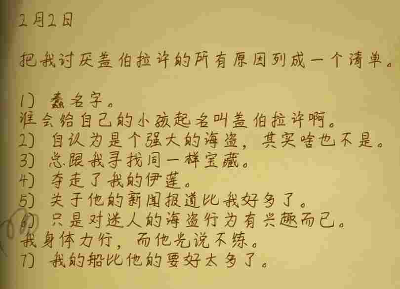 《重返猴岛》评测:冒险与故事,有落幕之日而无终结之时