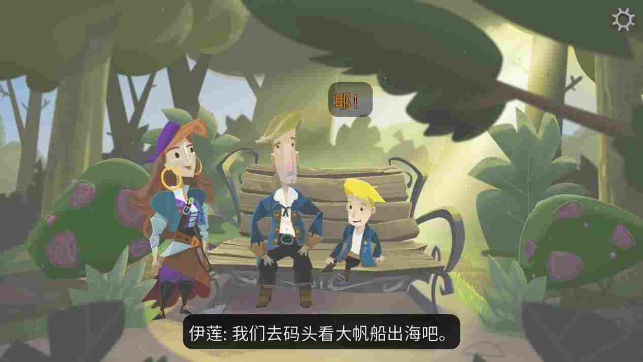 《重返猴岛》评测:冒险与故事,有落幕之日而无终结之时