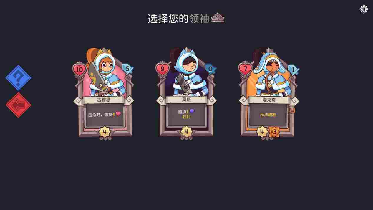 《雪居之地》评测:没有费用的肉鸽卡牌,还能这么玩