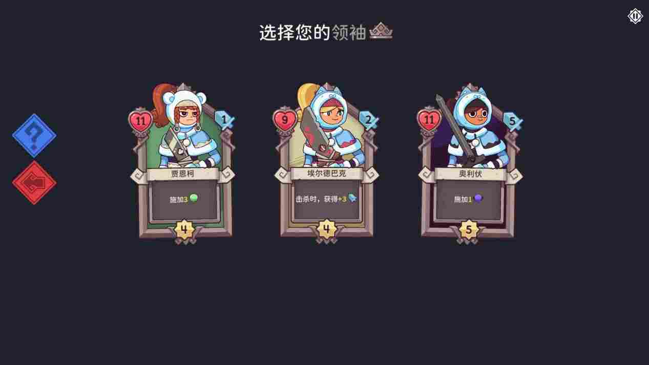 《雪居之地》评测:没有费用的肉鸽卡牌,还能这么玩