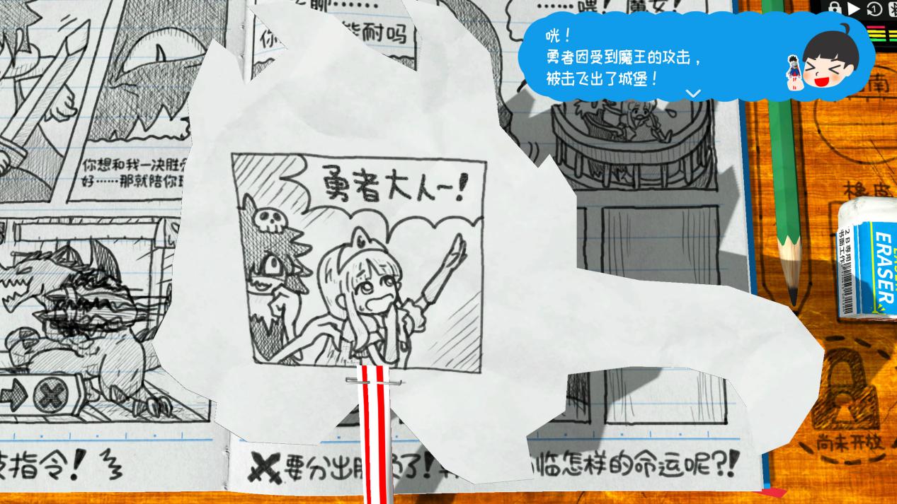 《角色扮演游戏时间~光之传说~》评测:笔记本里的大冒险