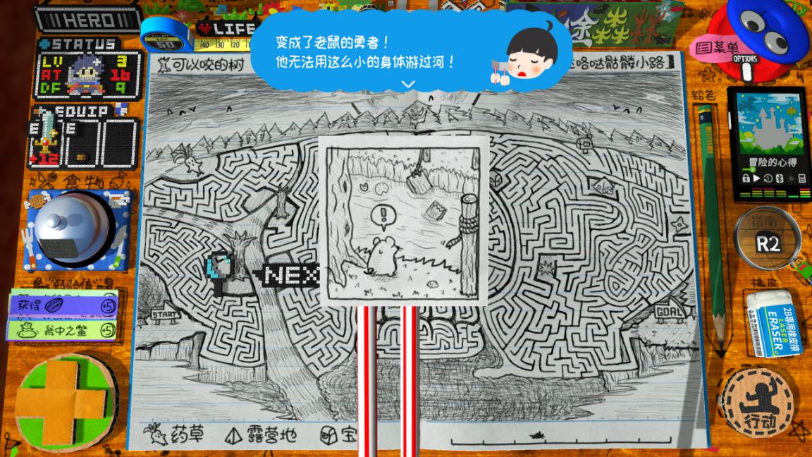 《角色扮演游戏时间~光之传说~》评测:笔记本里的大冒险