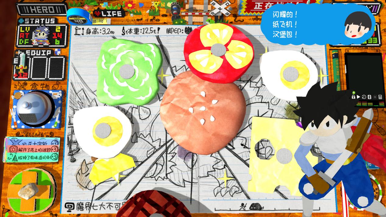 《角色扮演游戏时间~光之传说~》评测:笔记本里的大冒险