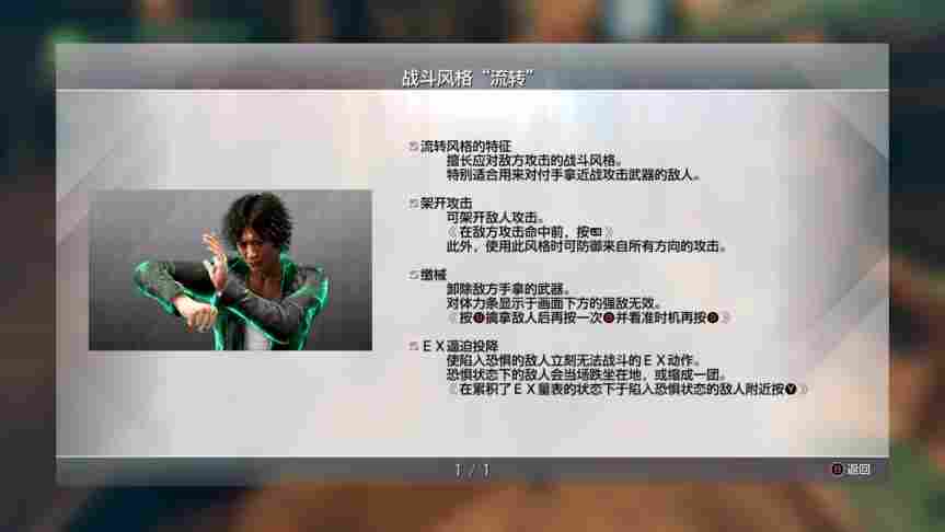 “审判”系列合集Steam版评测:自成一派的新“如龙”