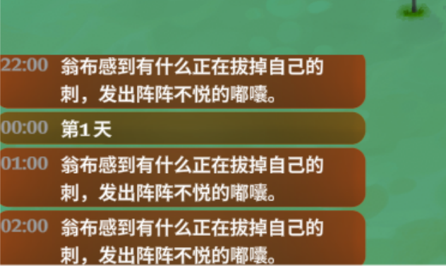 《漂泊牧歌》抢先评测:成为寄生虫还是伙伴,决定权在你