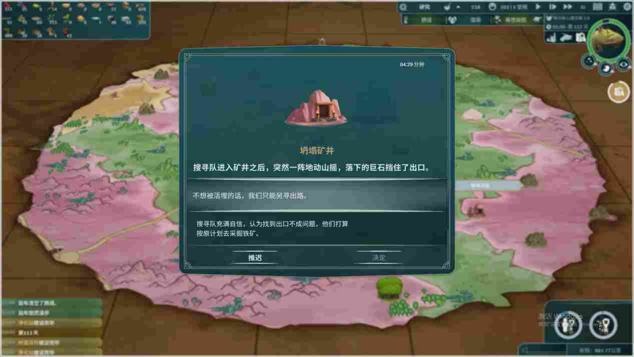 《漂泊牧歌》抢先评测:成为寄生虫还是伙伴,决定权在你