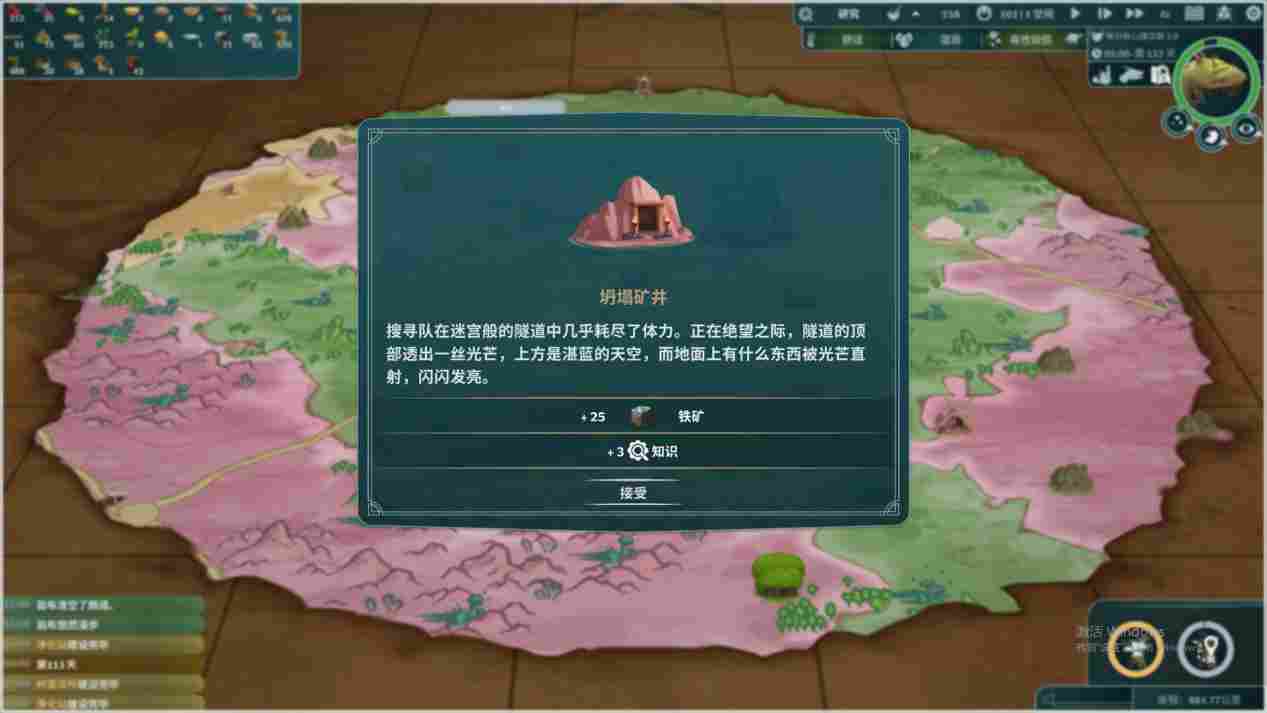 《漂泊牧歌》抢先评测:成为寄生虫还是伙伴,决定权在你