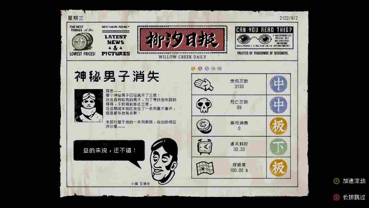 《勇敢的哈克》评测:足以跻身银河城名作队伍的出色作品