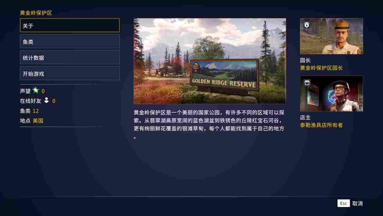 《荒野的召唤:垂钓者》评测:副业钓鱼养身,主业钓鱼费肝