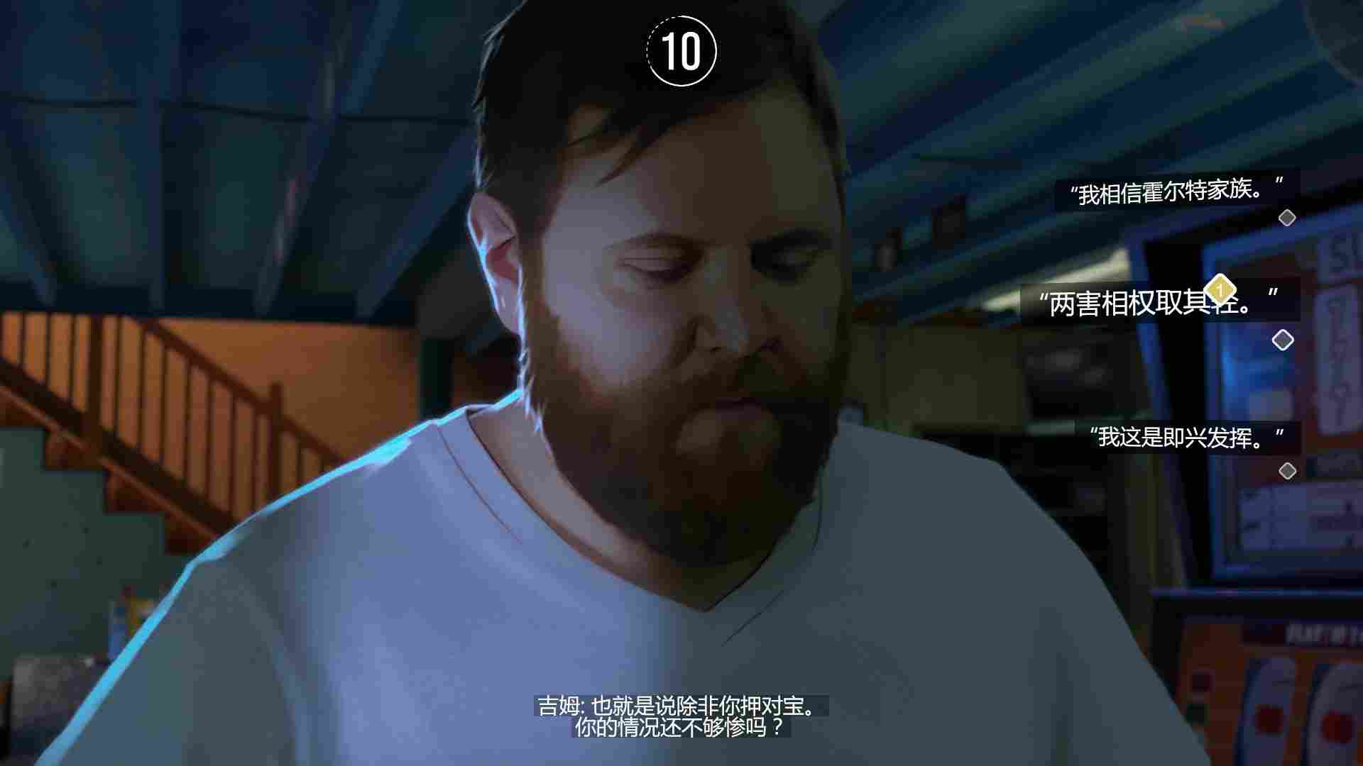 《日落黄昏时》评测:由选择决定的人生