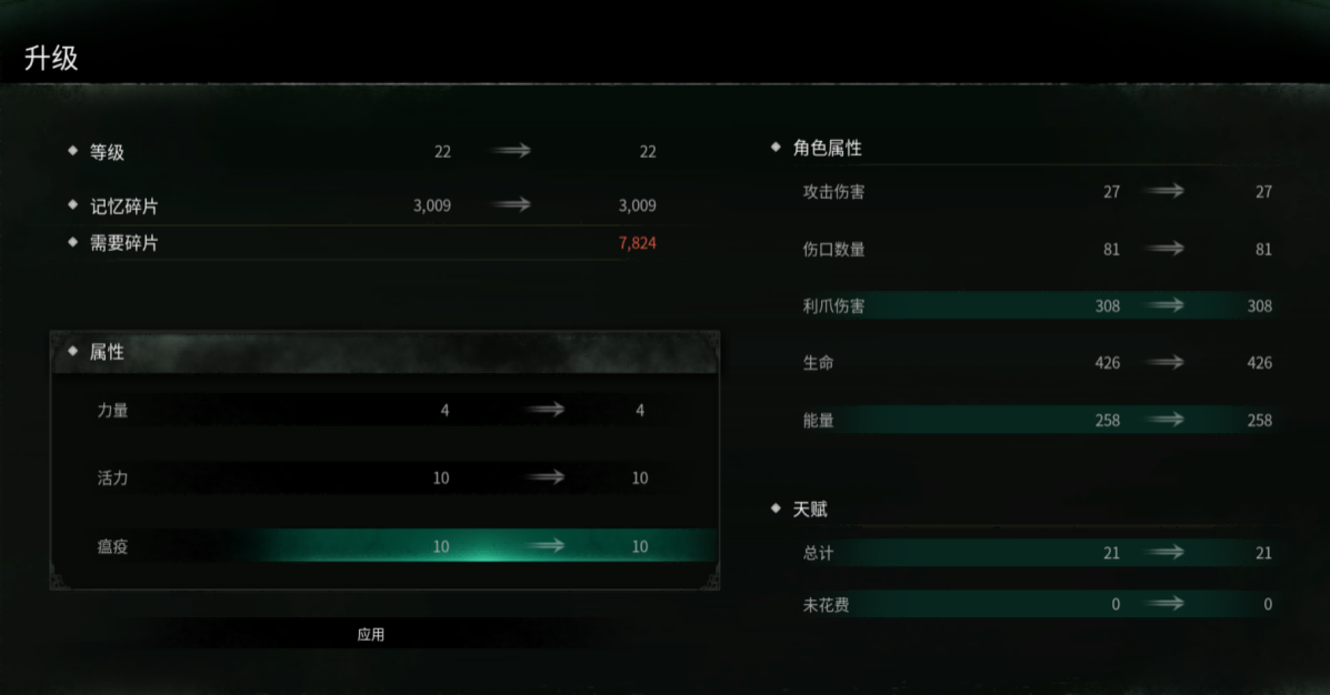 《记忆边境》评测:瘸腿的“类魂”,只做“A”的“ARPG”