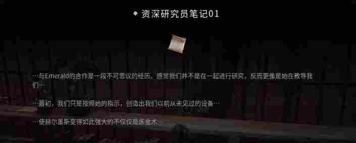 《记忆边境》评测:瘸腿的“类魂”,只做“A”的“ARPG”