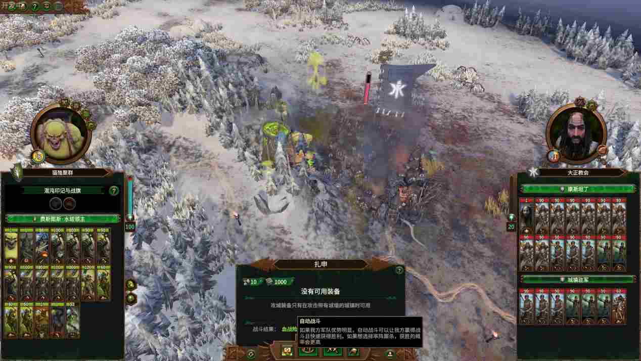 《全面战争:战锤3》DLC“混沌冠军”评测:天下谁人不投混?