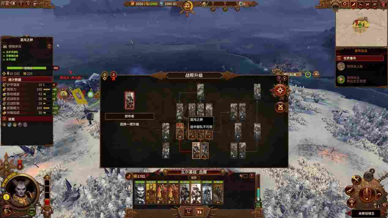《全面战争:战锤3》DLC“混沌冠军”评测:天下谁人不投混?