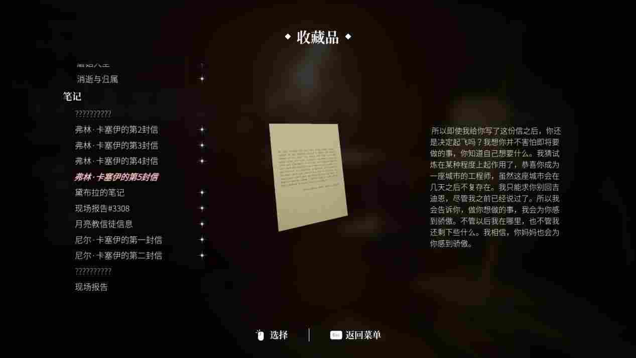 《彼岸晴空》评测:浪漫但无聊透顶的梦