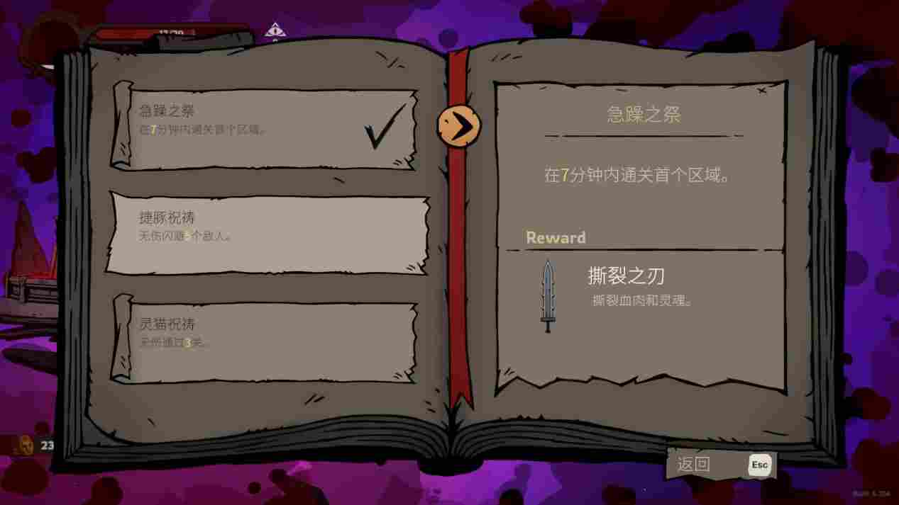 《Madshot》抢先评测:糟糕的肉鸽编排,埋没了美术设计