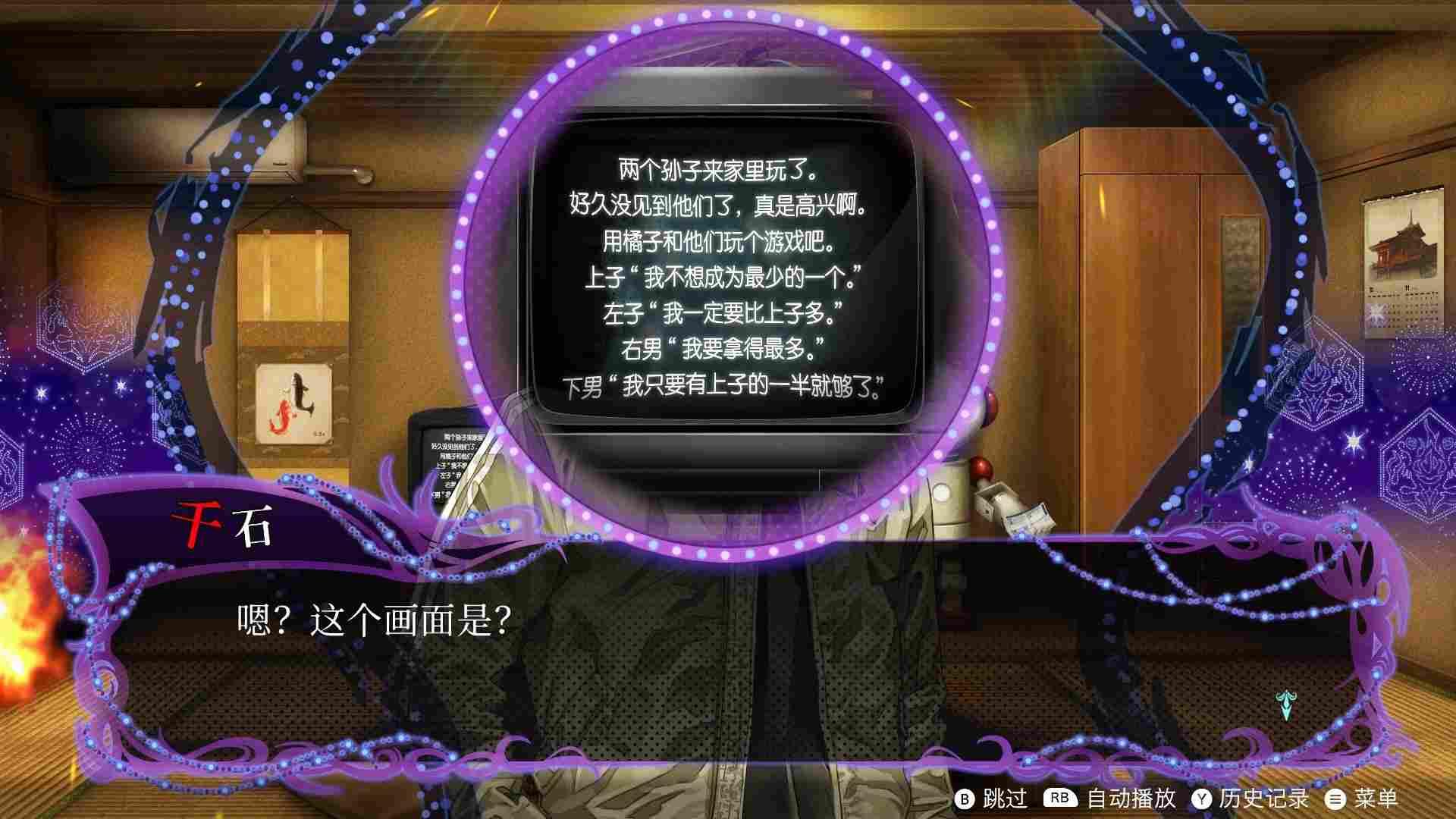 《冤罪执行游戏Yurukill》评测:推理难度很亲子