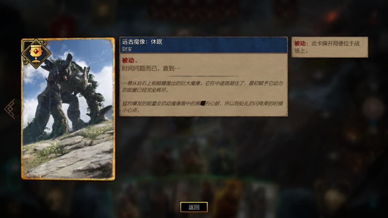 《巫师之昆特牌:流浪法师》评测:蠢驴用三年发现自己走错了路