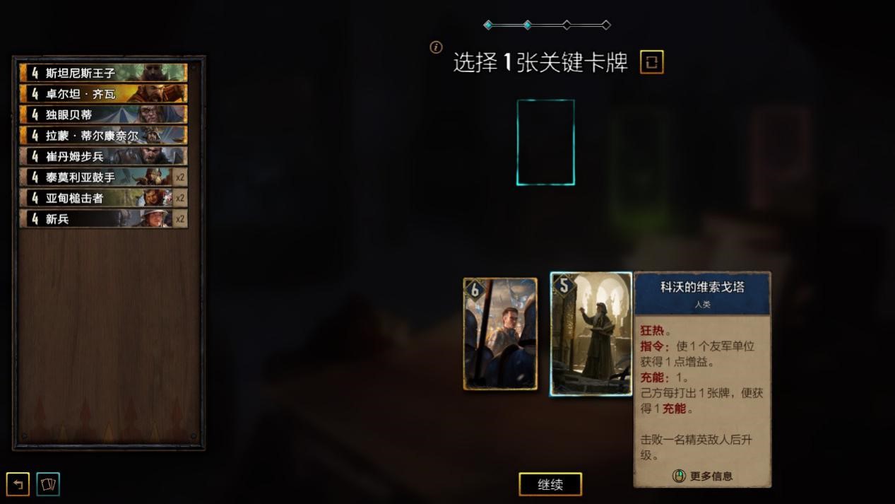 《巫师之昆特牌:流浪法师》评测:蠢驴用三年发现自己走错了路