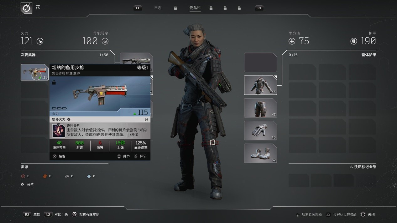 《OUTRIDERS》PS5版评测:联机体验不佳,刷子体验上乘