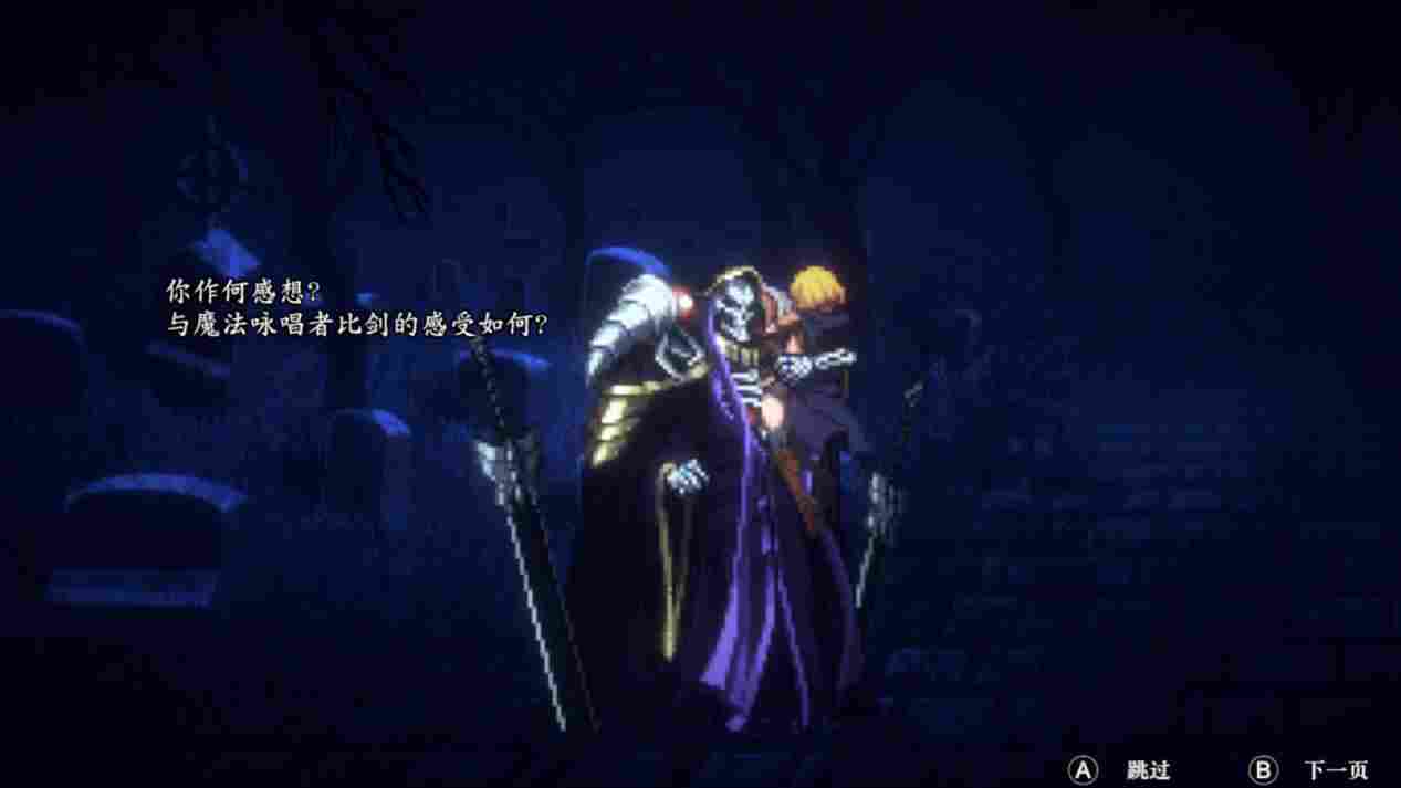 《OVERLORD: ESCAPE FROM NAZARICK》评测:像个同人