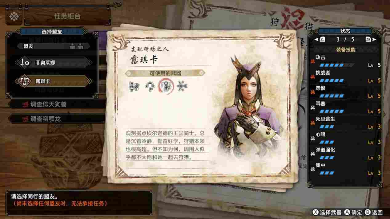 《怪物猎人:崛起 曙光》评测:如果护石能有属性下限就很好