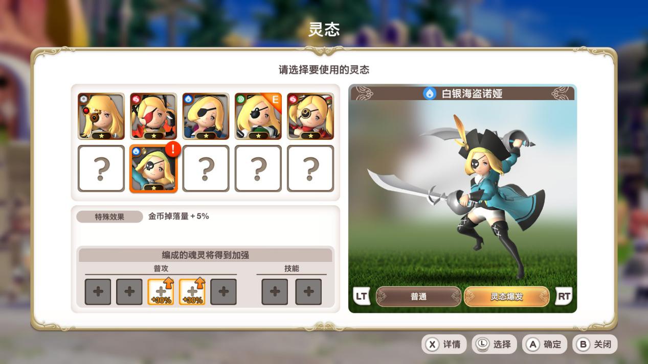 《小小诺亚:乐园的后继者》评测:人气主角再就业