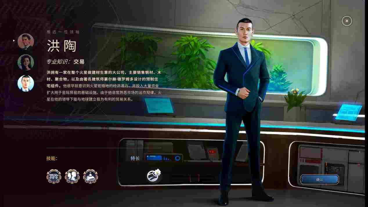 《焕然异星》抢先评测:火星改造,全靠人民支持