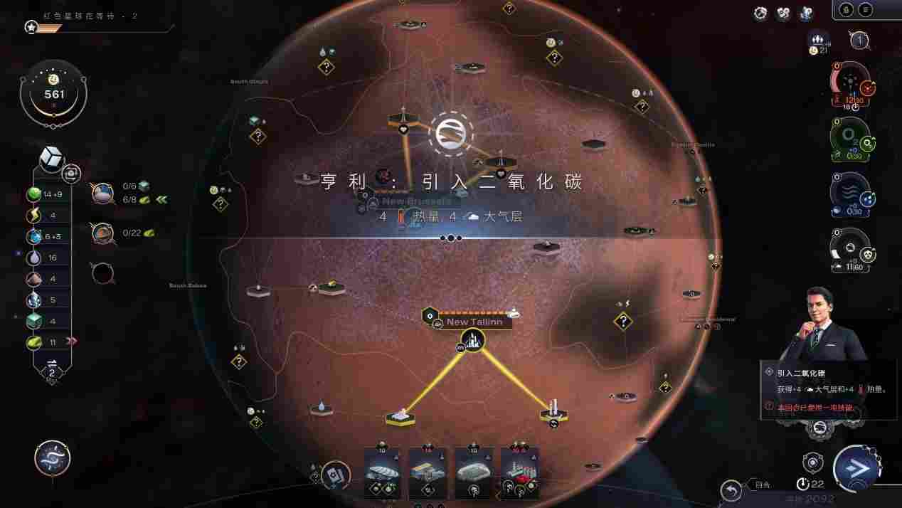 《焕然异星》抢先评测:火星改造,全靠人民支持
