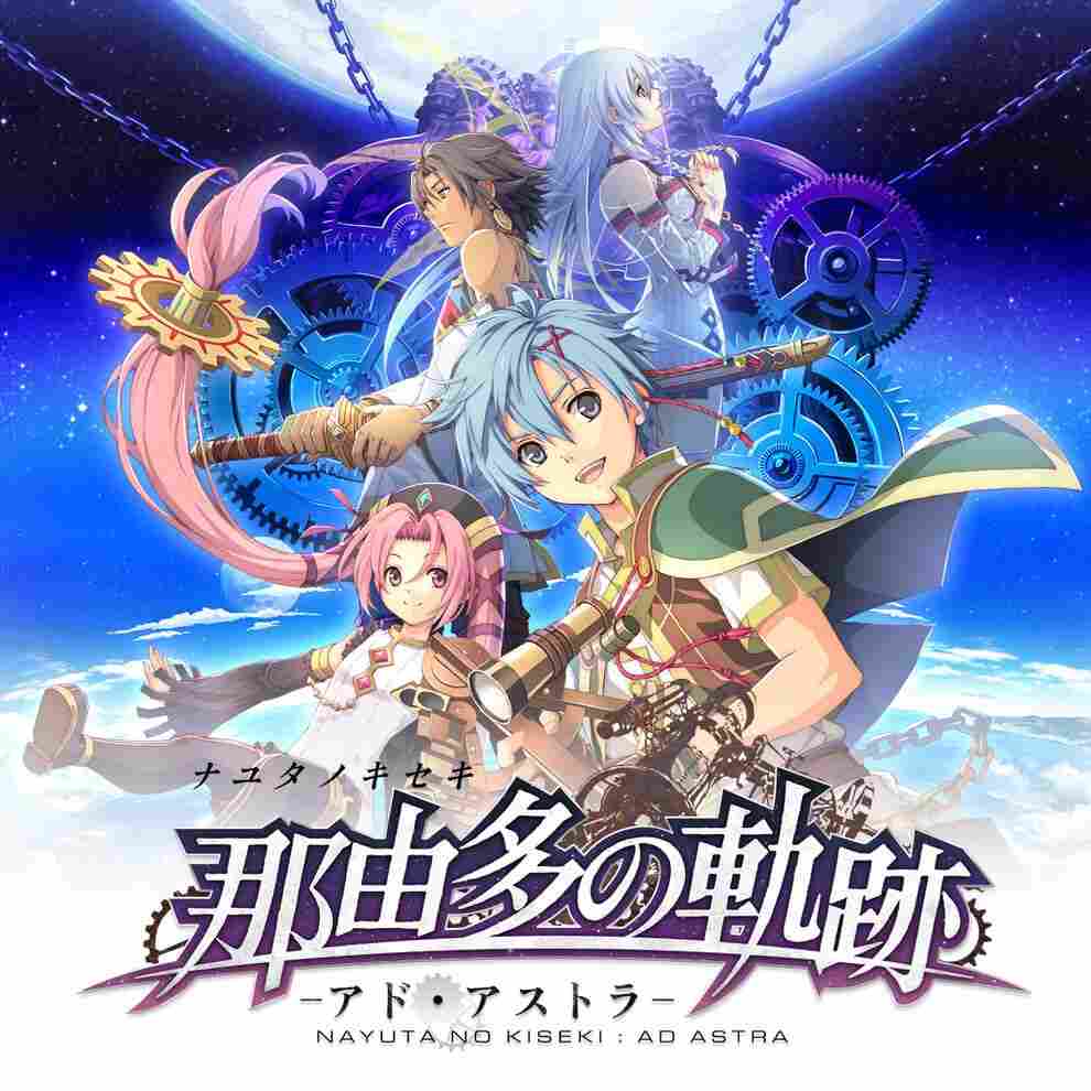 《那由多之轨迹：星之彼方》评测：“双星物语”的另一个模样